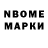 Марки NBOMe 1,8мг goldenjoeseph