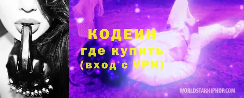 Codein Purple Drank  Далматово 