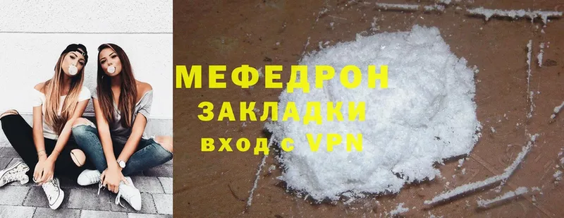 даркнет состав  Далматово  МЯУ-МЯУ mephedrone  купить  